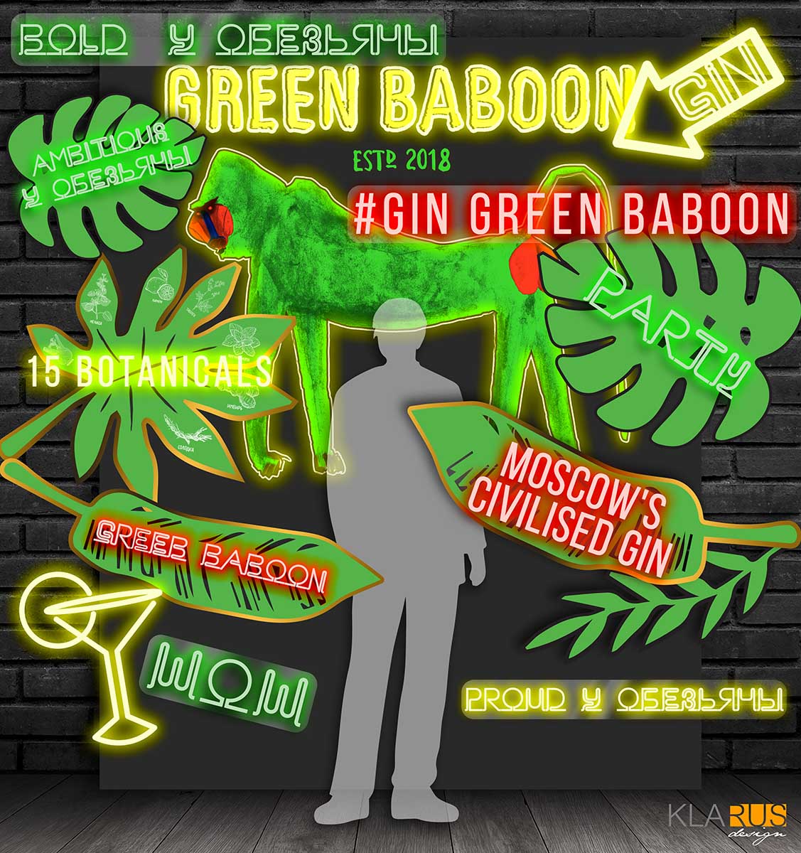 Фотозона Green Baboon