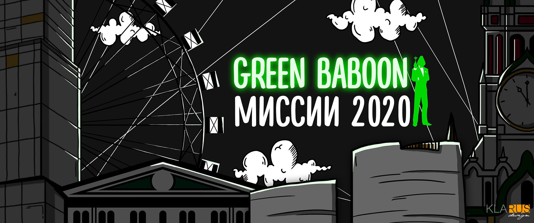 Презентация Green Baboon 2