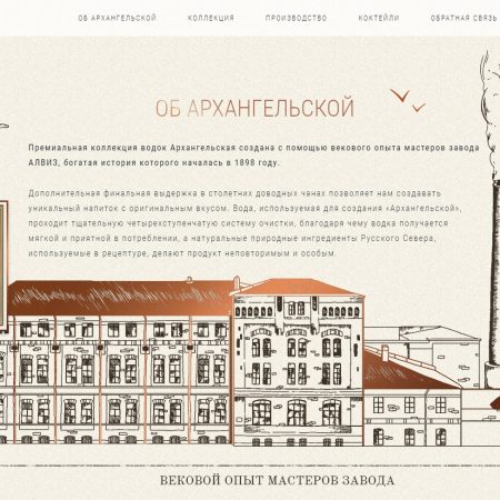 Web-страница Архангельская 3