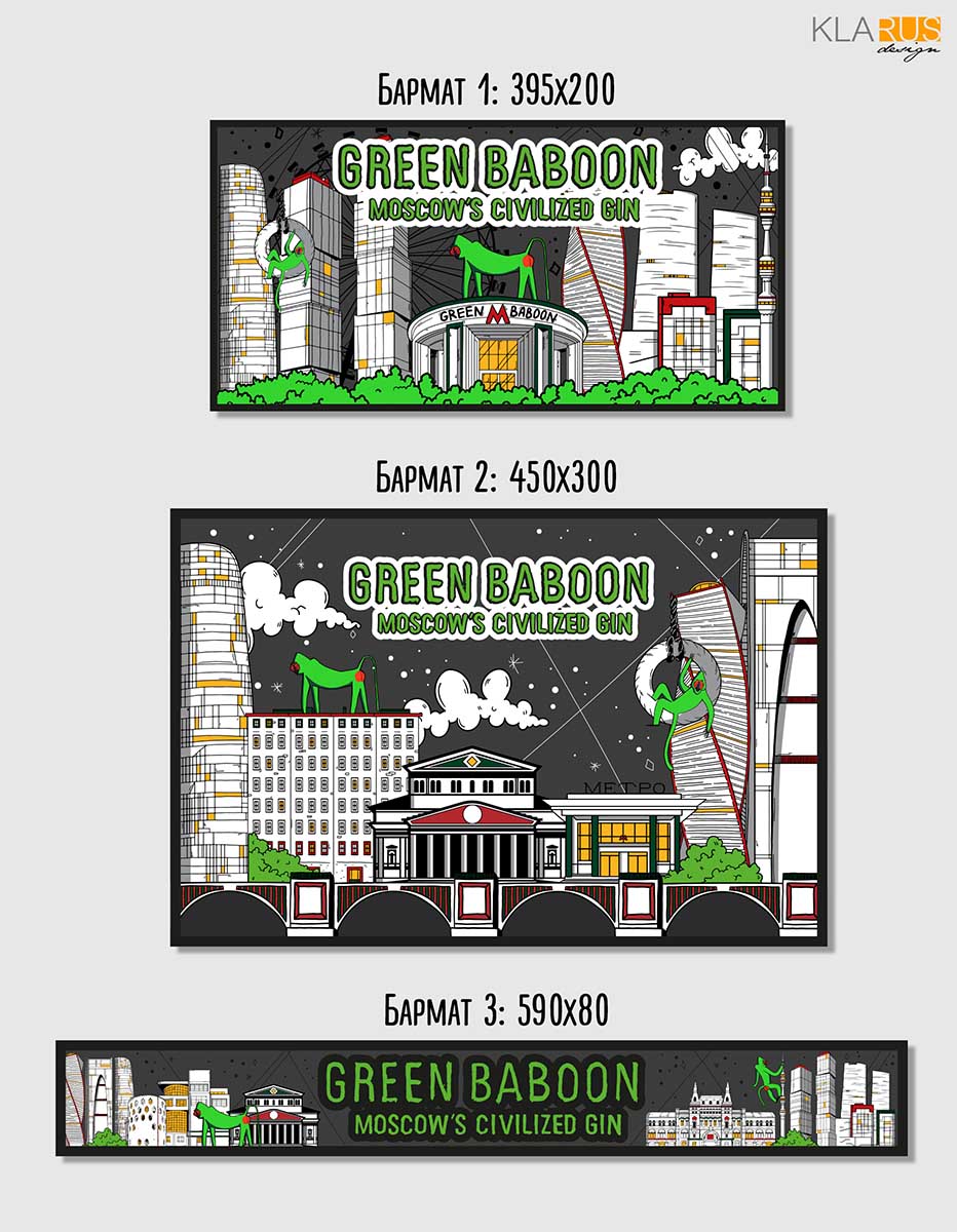 Барные коврики для Green Baboon